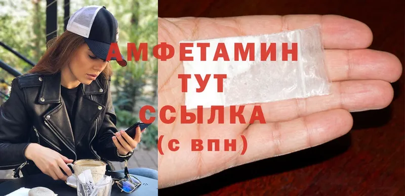 МЕГА зеркало  нарко площадка клад  Сосновка  Amphetamine Розовый  наркошоп 