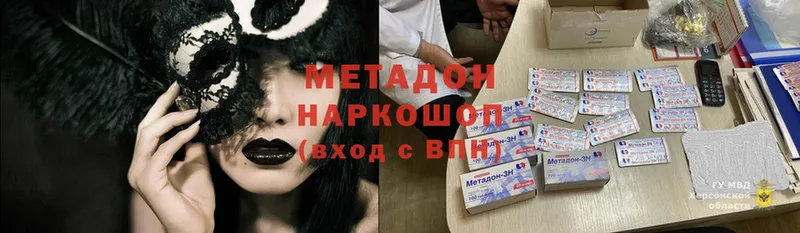 даркнет сайт  Сосновка  МЕТАДОН methadone 